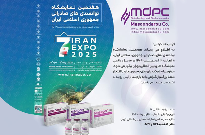 مصون دارو -expo