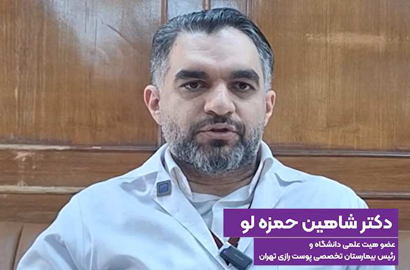 دکتر-شاهین-حمزه-لو