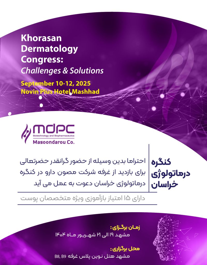كارگاه تزريق استارفيل -دكتر رضا رباطی