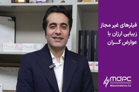 فیلر تقلبی