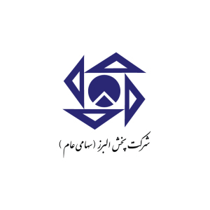 پخش البرز