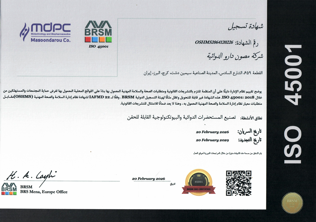 ISO 45001 arabic