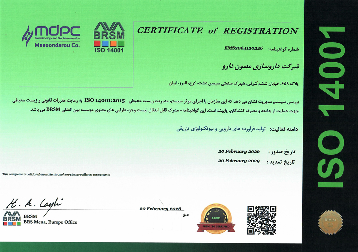 iso 14001 فارسی