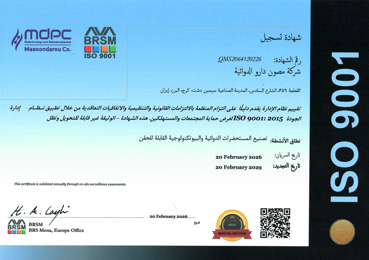 iso 9001 arabic
