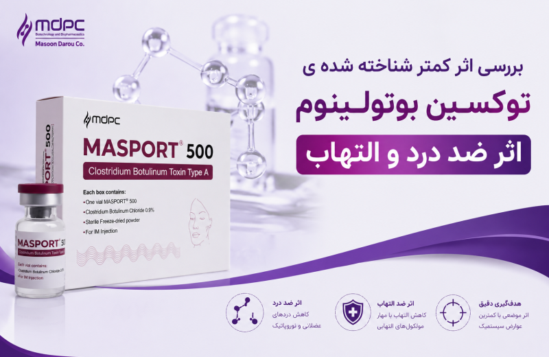 اثر-ضد-درد-بوتاکس-مصپورت.png