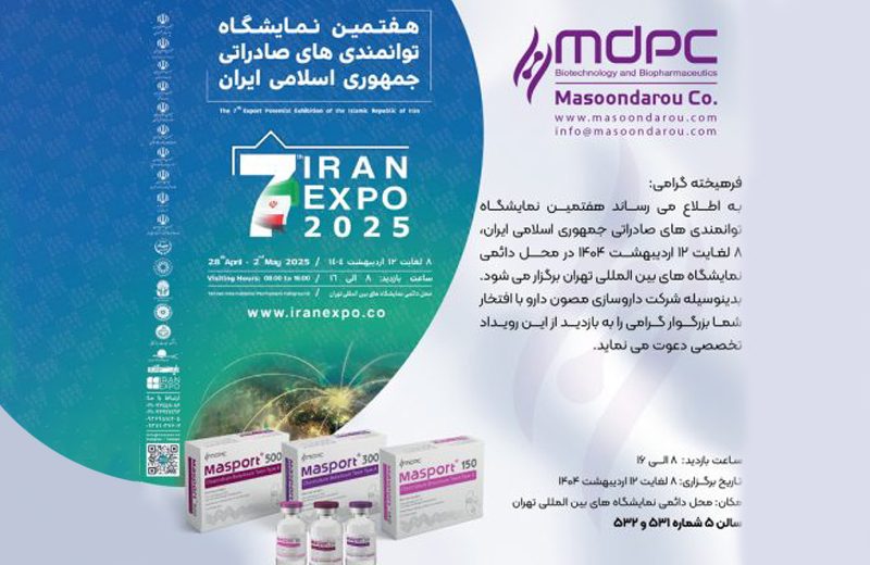 مصون دارو -expo