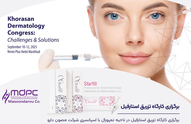 دهمین نمایشگاه بین المللی دارو و صنایع وابسته – ایران فارما